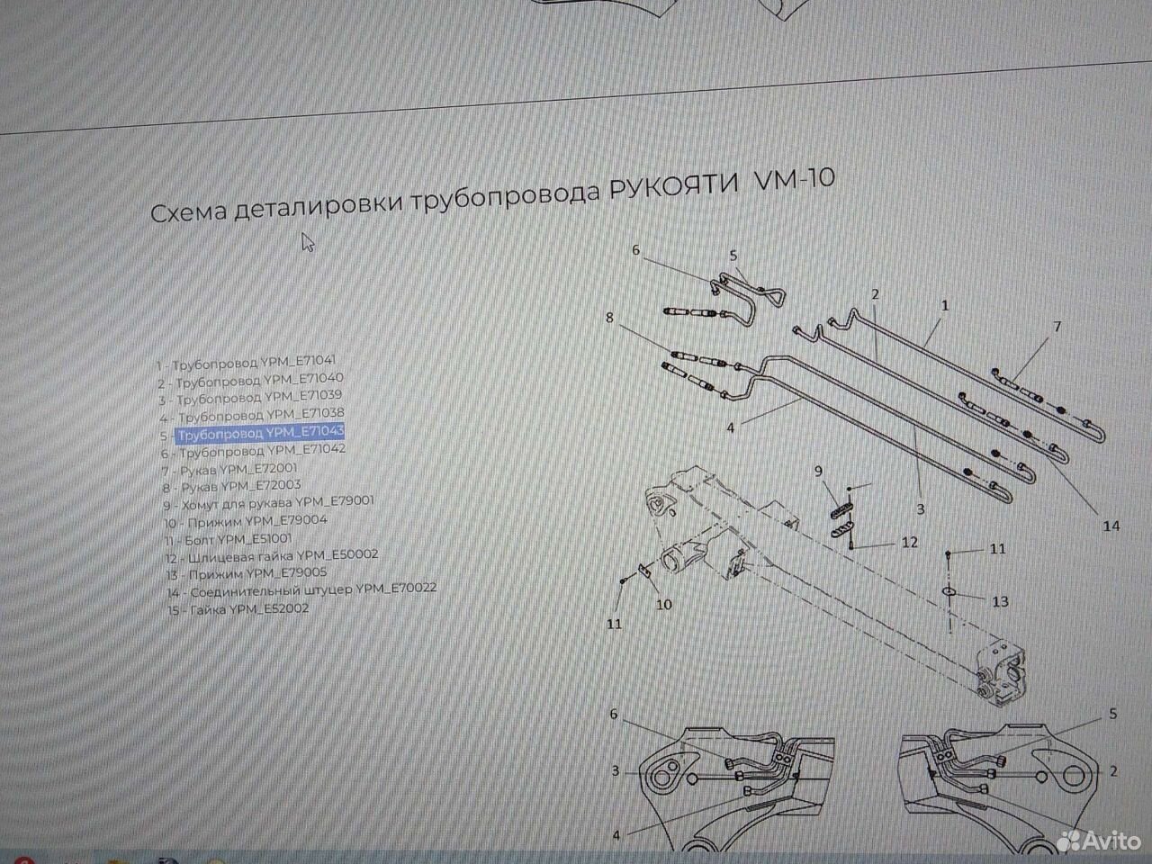 Трубопровод YPM E71039