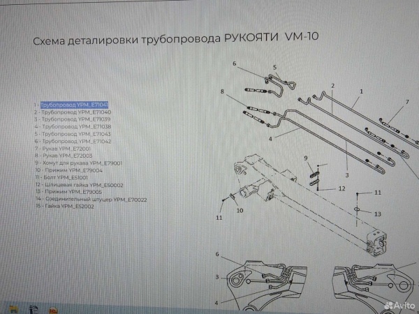 Трубопровод YPM E71041