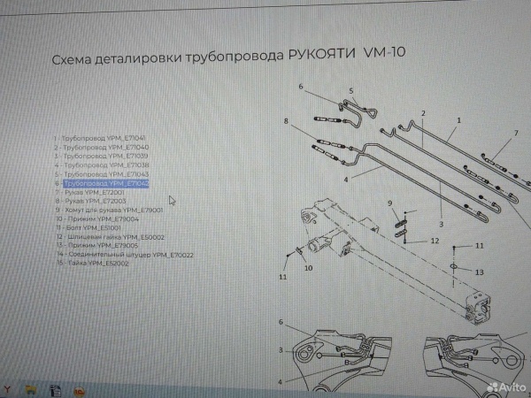 Трубопровод YPM E71042